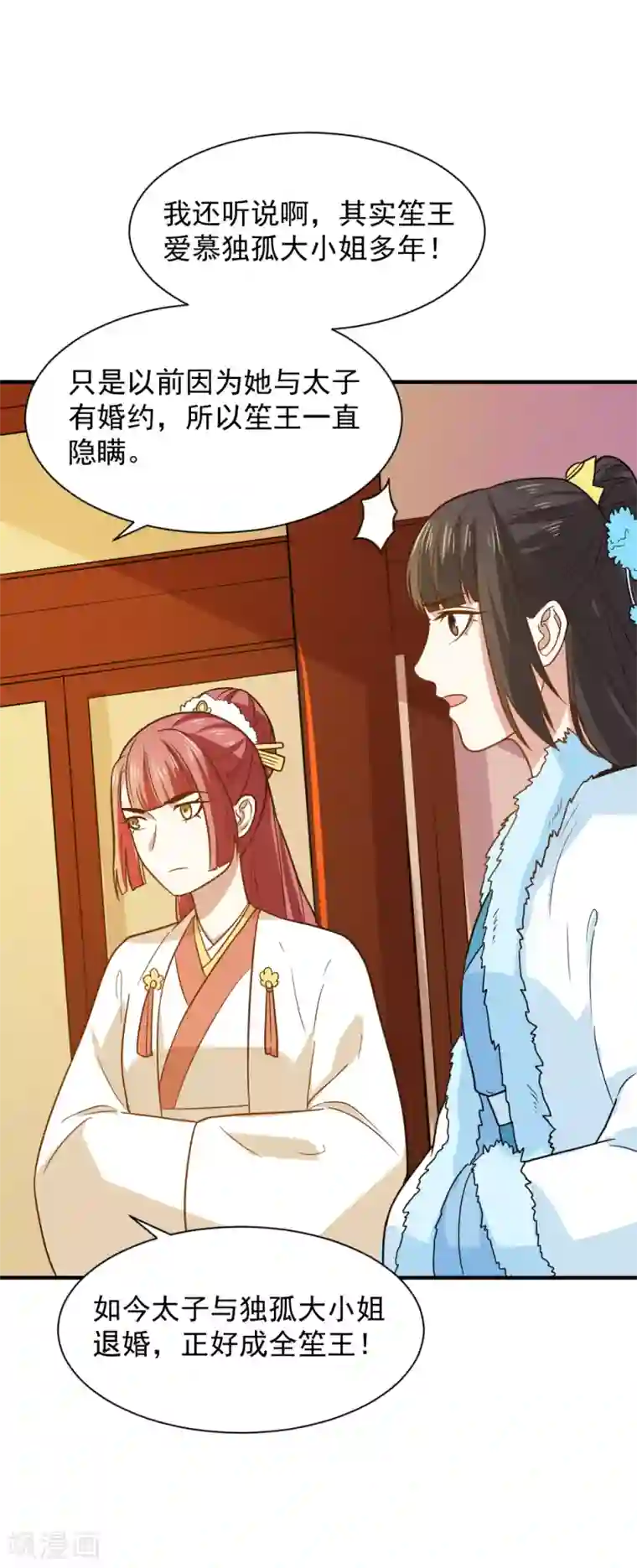 重生帝女乱天下第58话 不要太信任娴妃