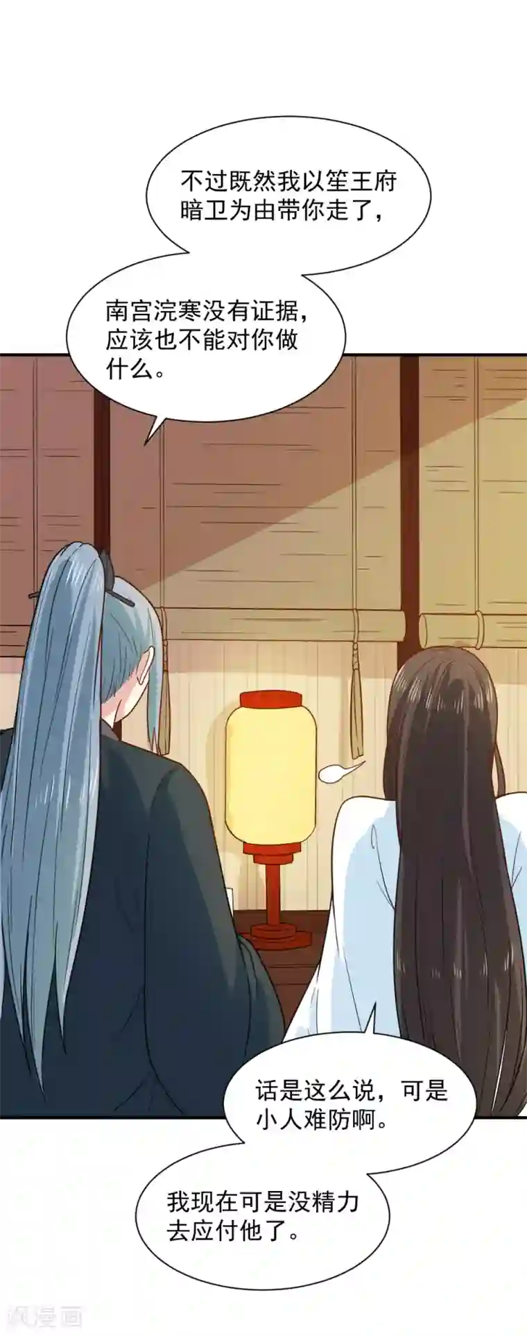 重生帝女乱天下第58话 不要太信任娴妃