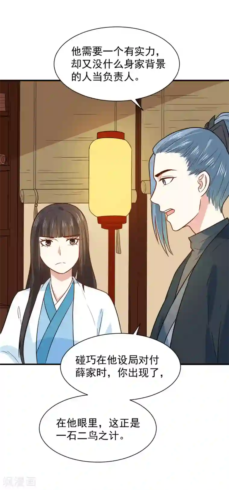 重生帝女乱天下第58话 不要太信任娴妃