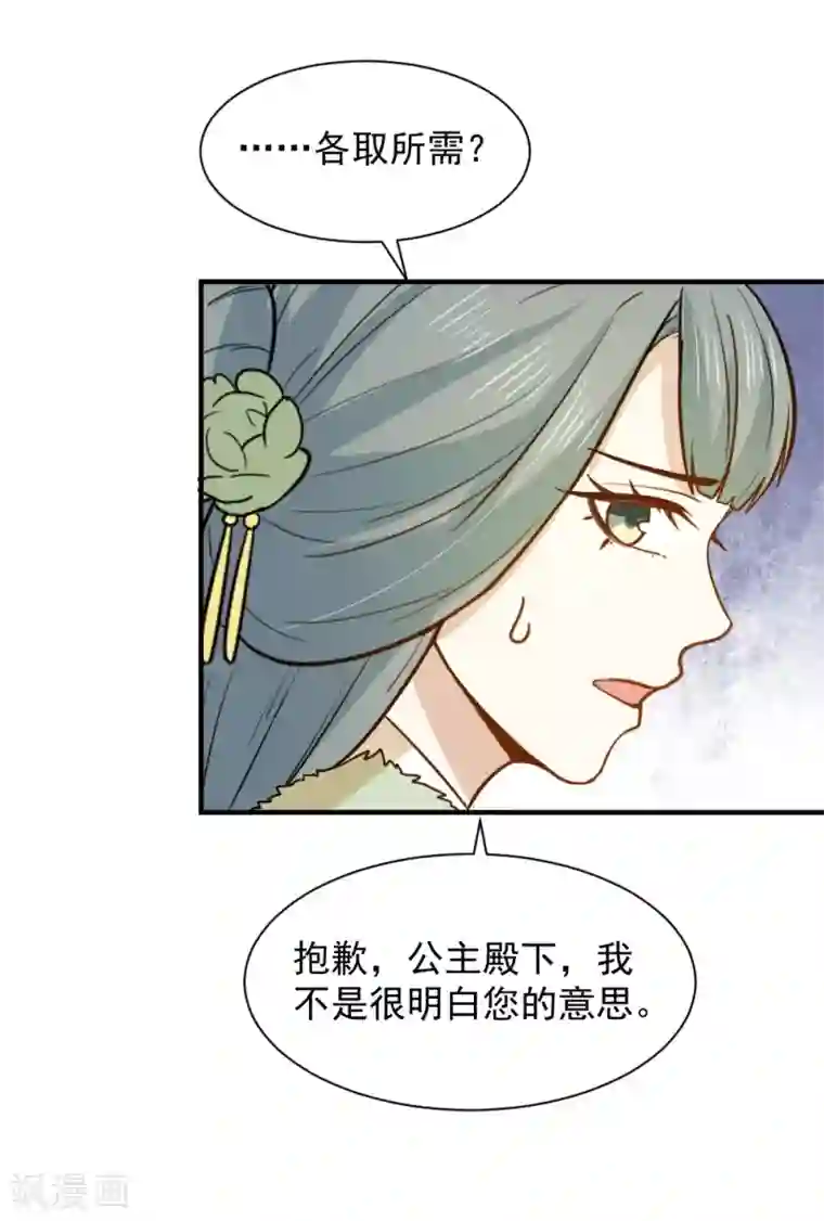 重生帝女乱天下第59话 宫中传闻