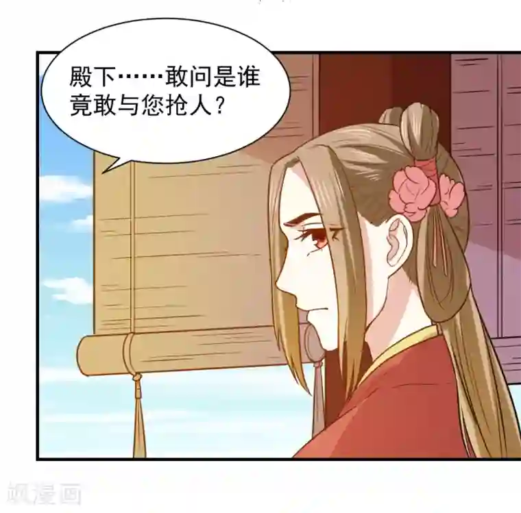 重生帝女乱天下第59话 宫中传闻