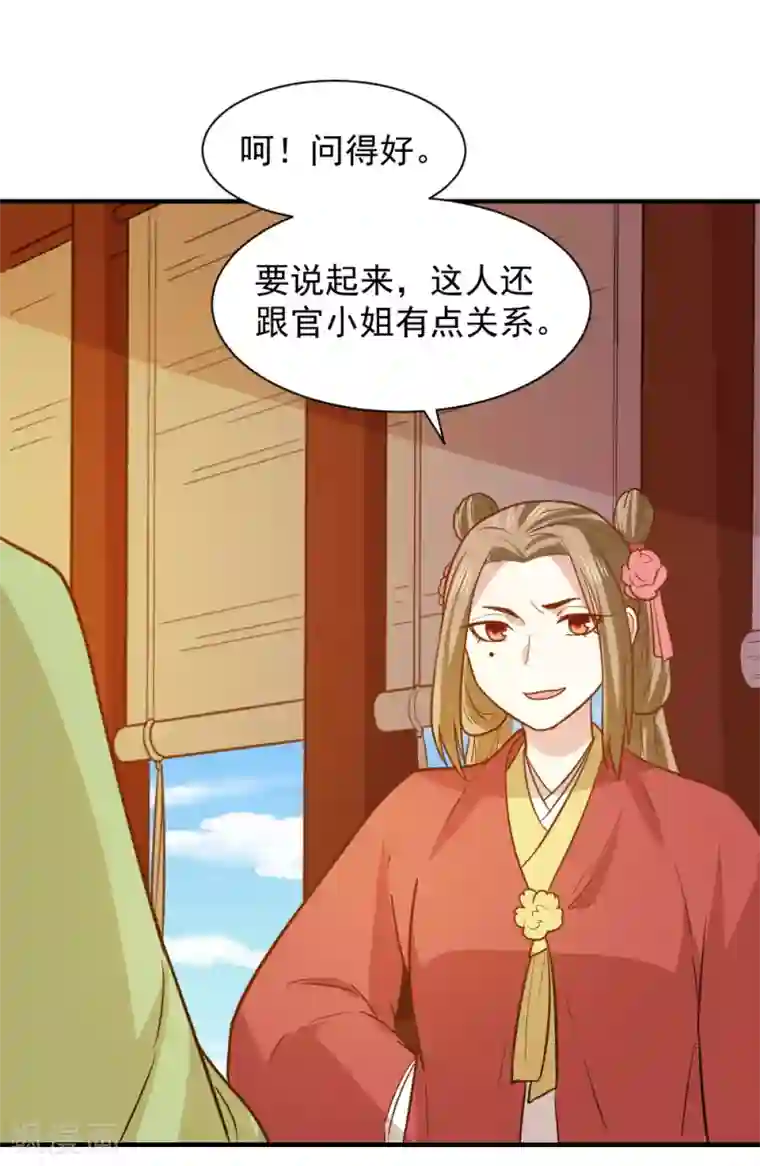 重生帝女乱天下第59话 宫中传闻