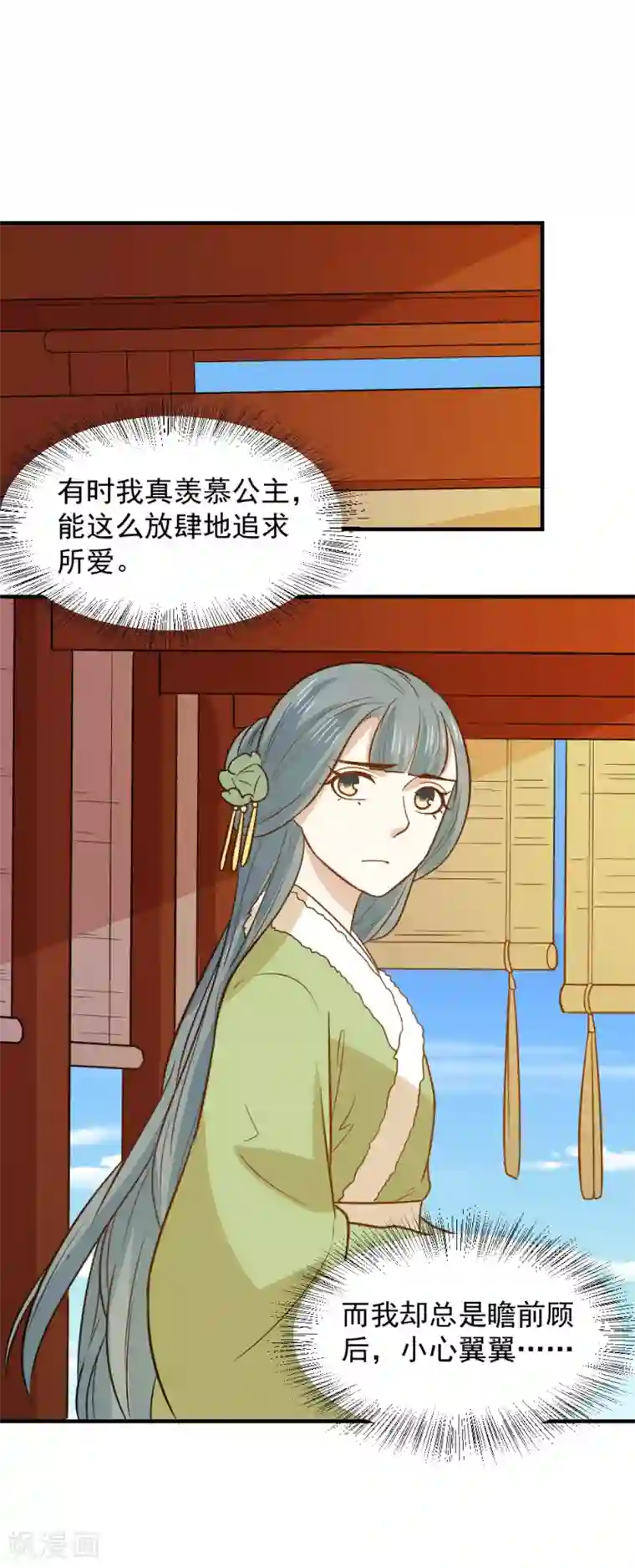 重生帝女乱天下第59话 宫中传闻