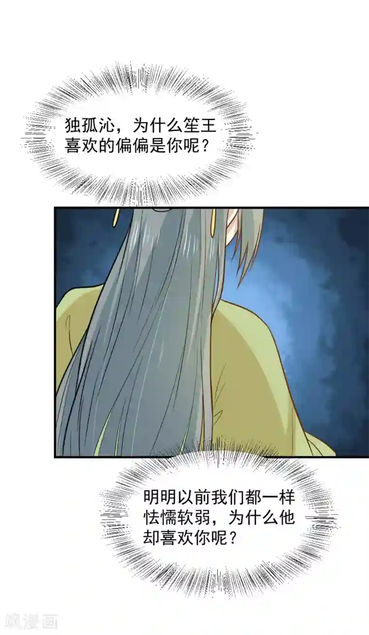 重生帝女乱天下第59话 宫中传闻