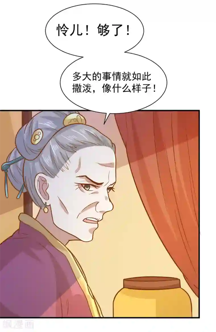 重生帝女乱天下第59话 宫中传闻