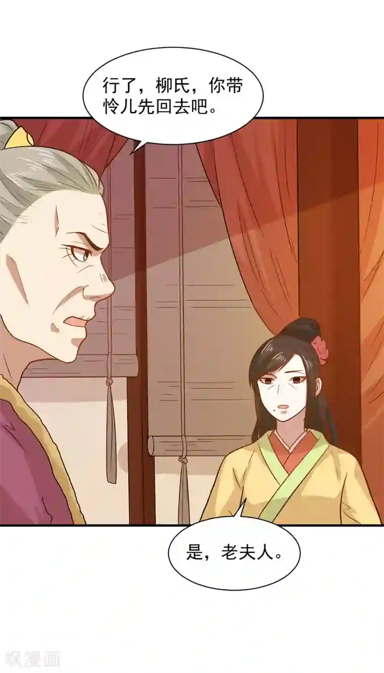 重生帝女乱天下第59话 宫中传闻