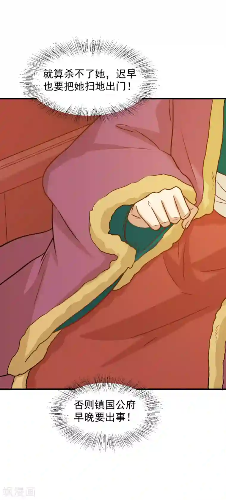 重生帝女乱天下第59话 宫中传闻