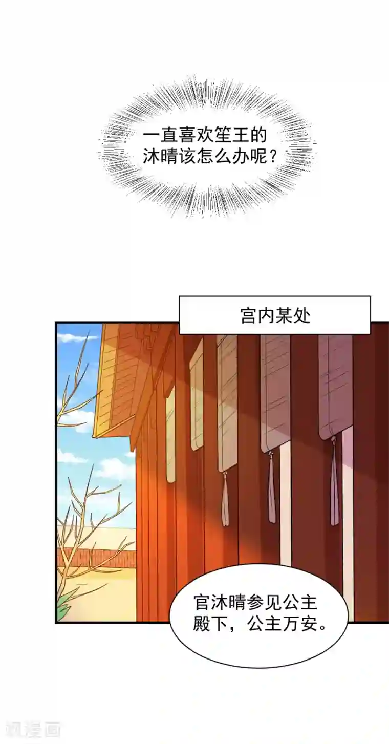 重生帝女乱天下第59话 宫中传闻