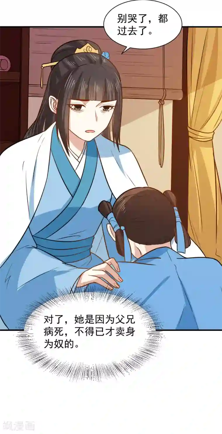 重生帝女乱天下第60话 我只是推波助澜罢了