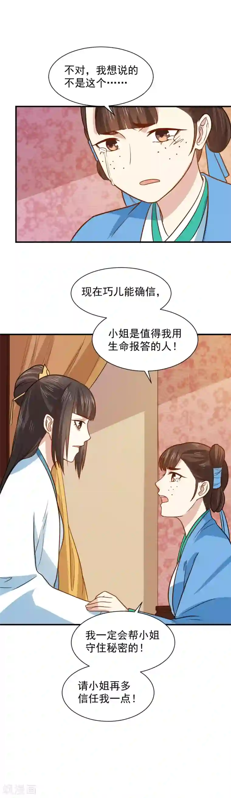 重生帝女乱天下第60话 我只是推波助澜罢了
