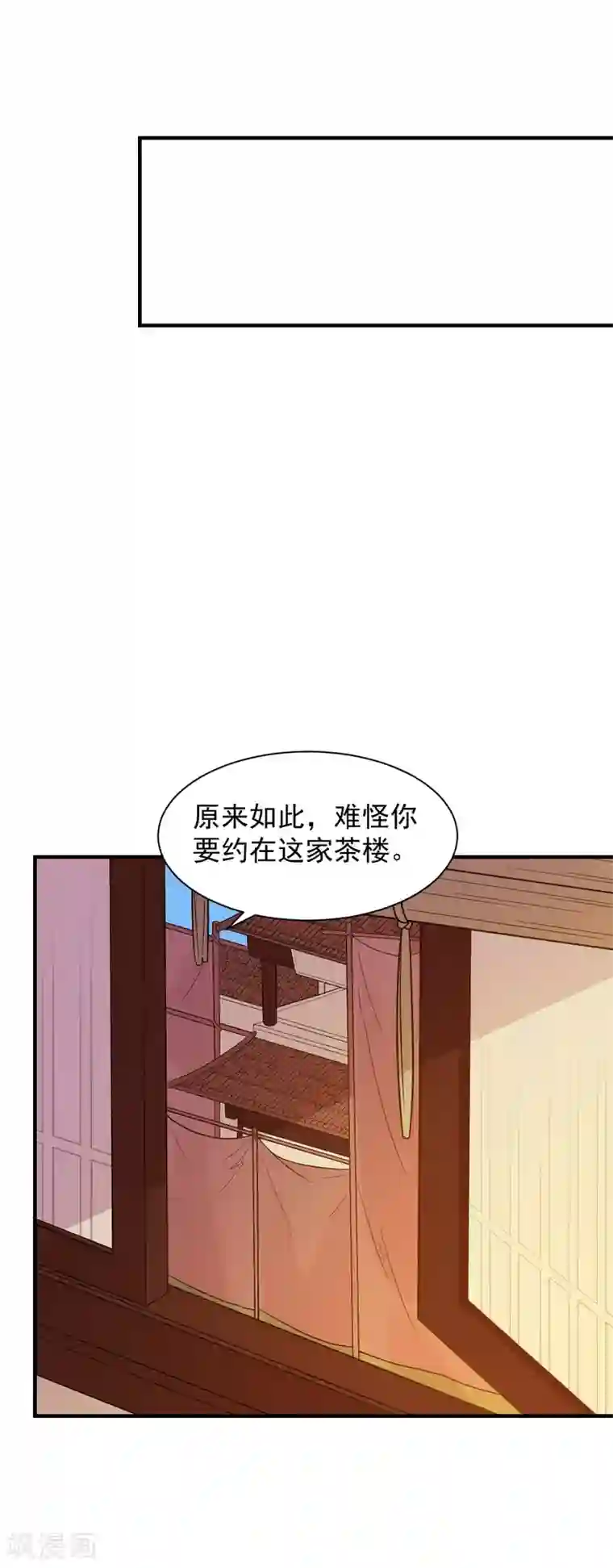 重生帝女乱天下第60话 我只是推波助澜罢了