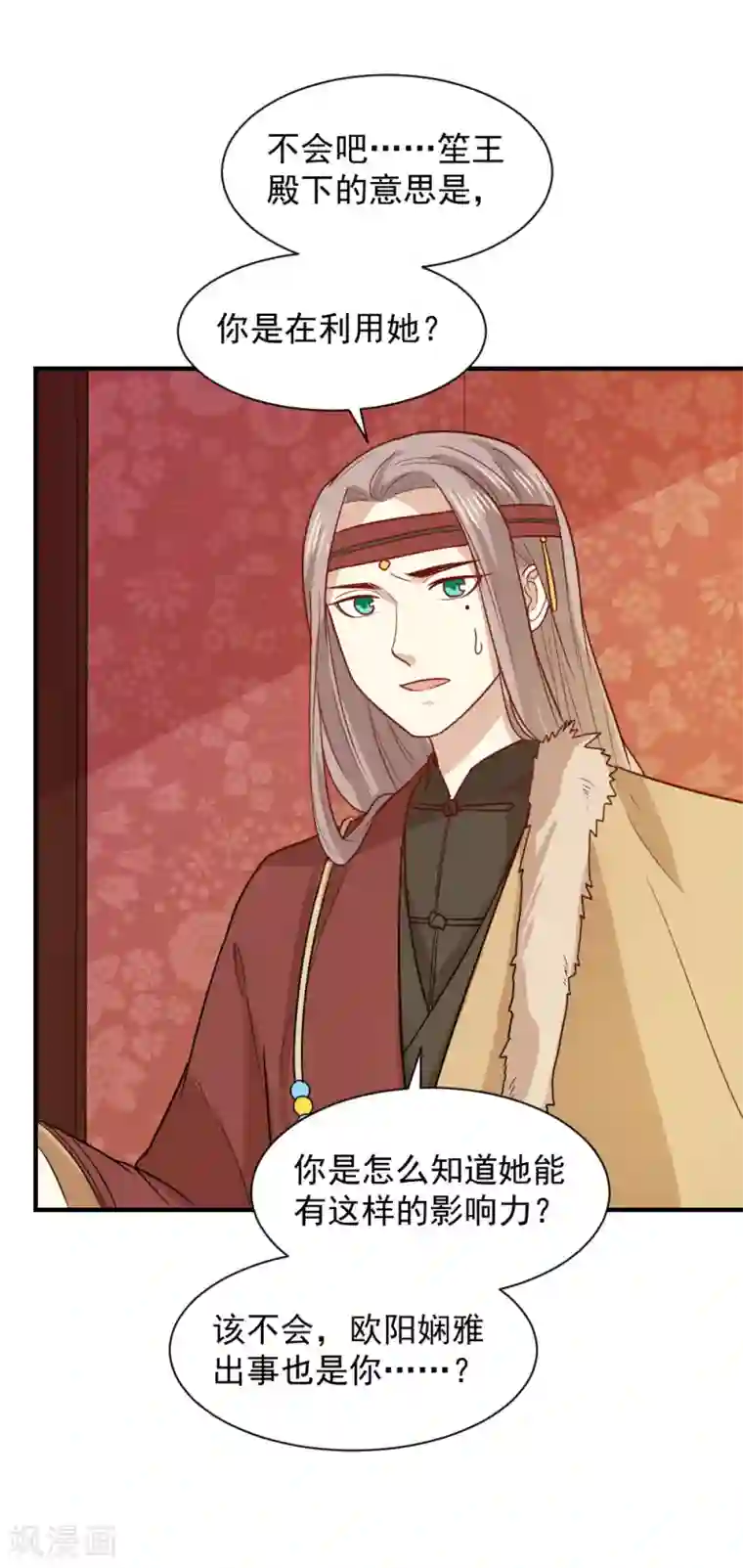 重生帝女乱天下第60话 我只是推波助澜罢了