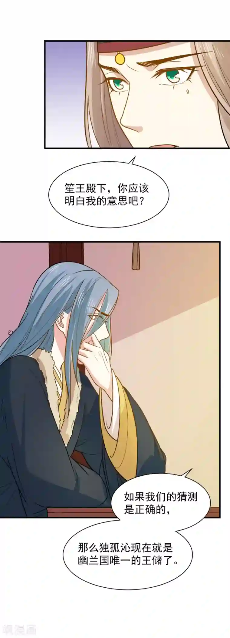 重生帝女乱天下第60话 我只是推波助澜罢了