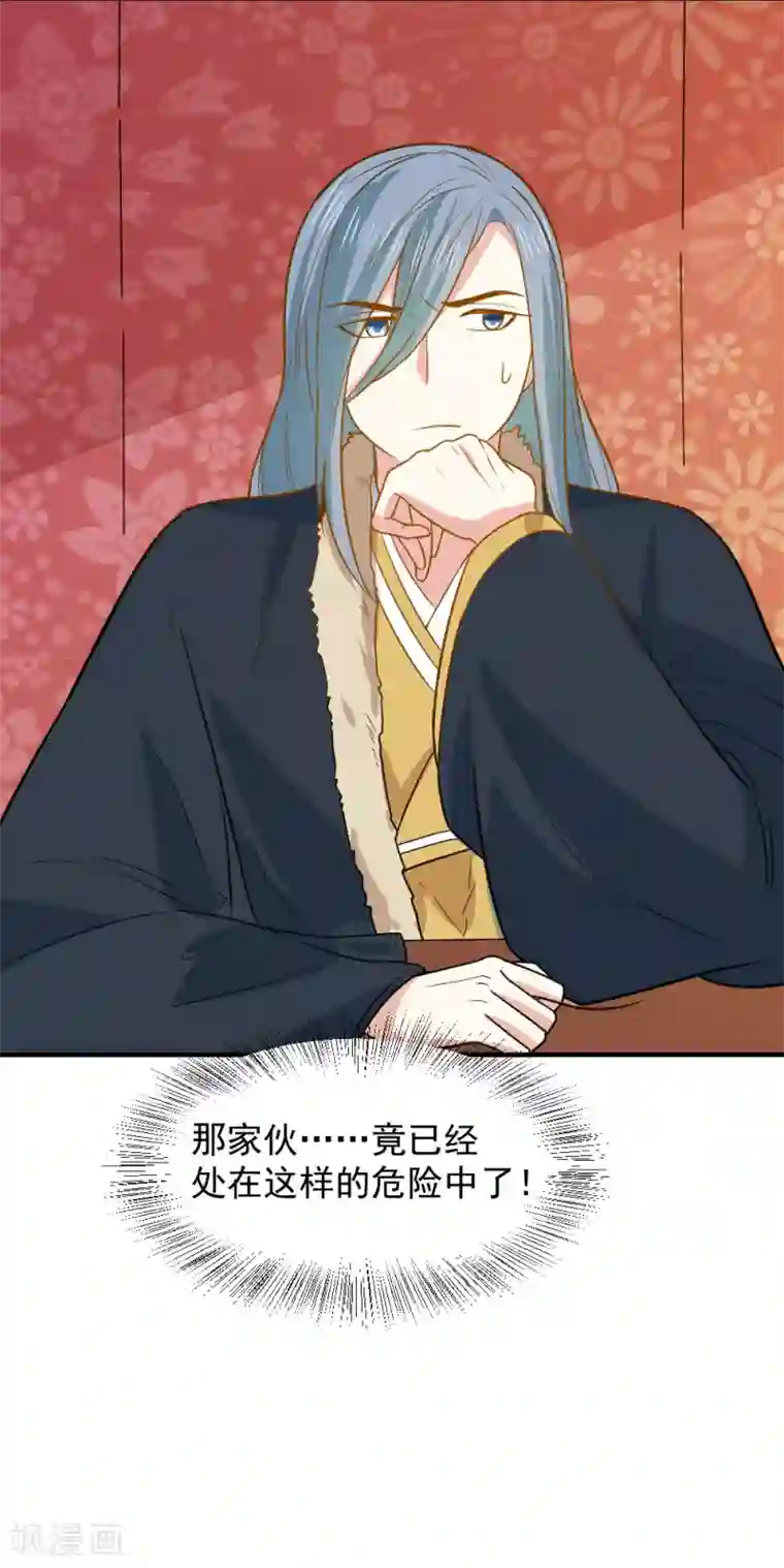 重生帝女乱天下第60话 我只是推波助澜罢了