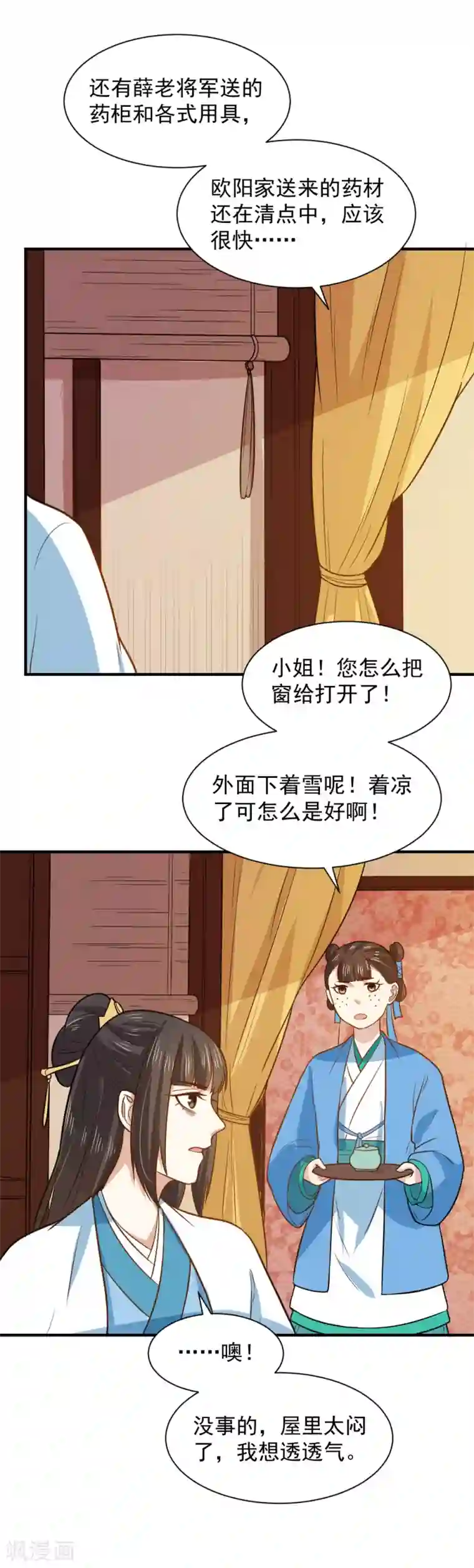 重生帝女乱天下第60话 我只是推波助澜罢了