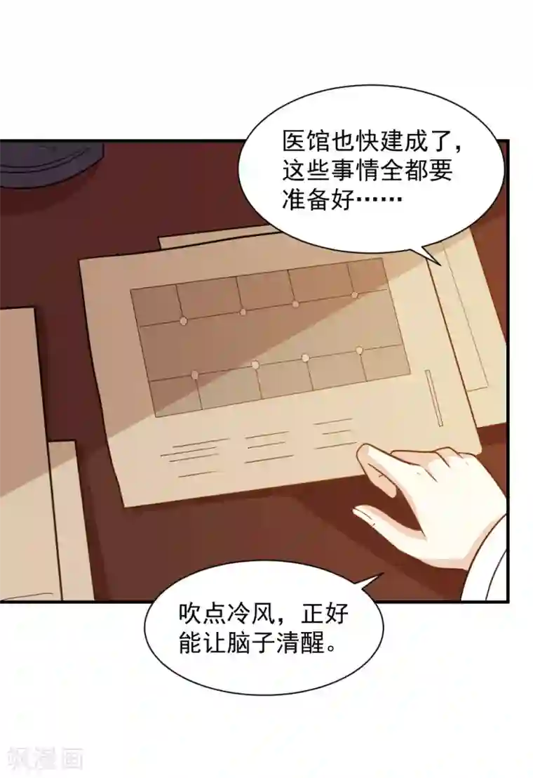 重生帝女乱天下第60话 我只是推波助澜罢了