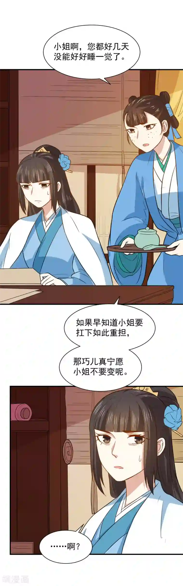 重生帝女乱天下第60话 我只是推波助澜罢了