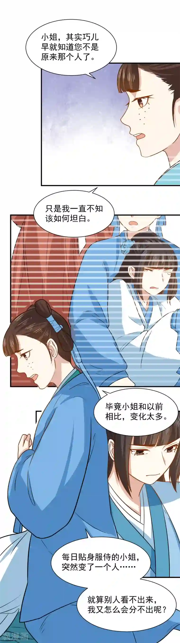 重生帝女乱天下第60话 我只是推波助澜罢了