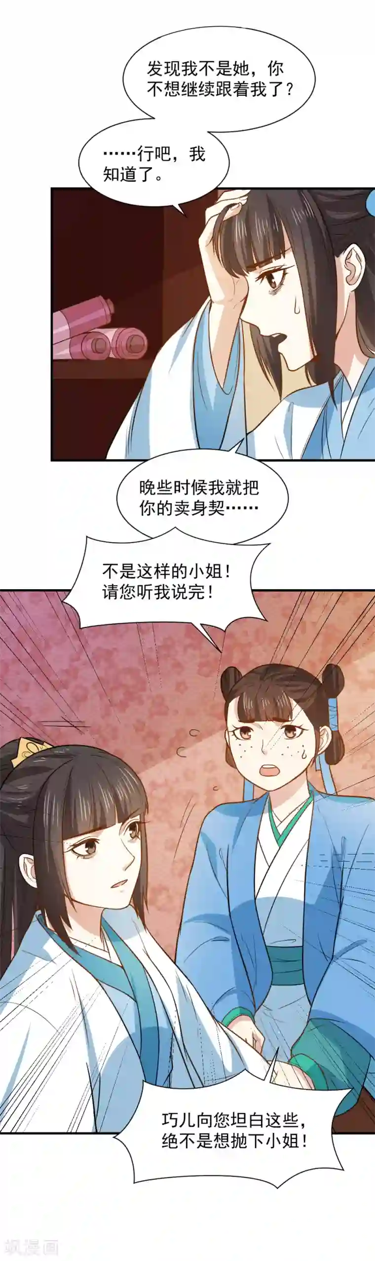 重生帝女乱天下第60话 我只是推波助澜罢了