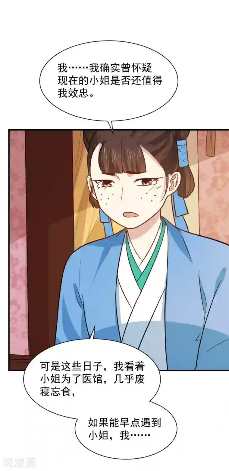 重生帝女乱天下第60话 我只是推波助澜罢了