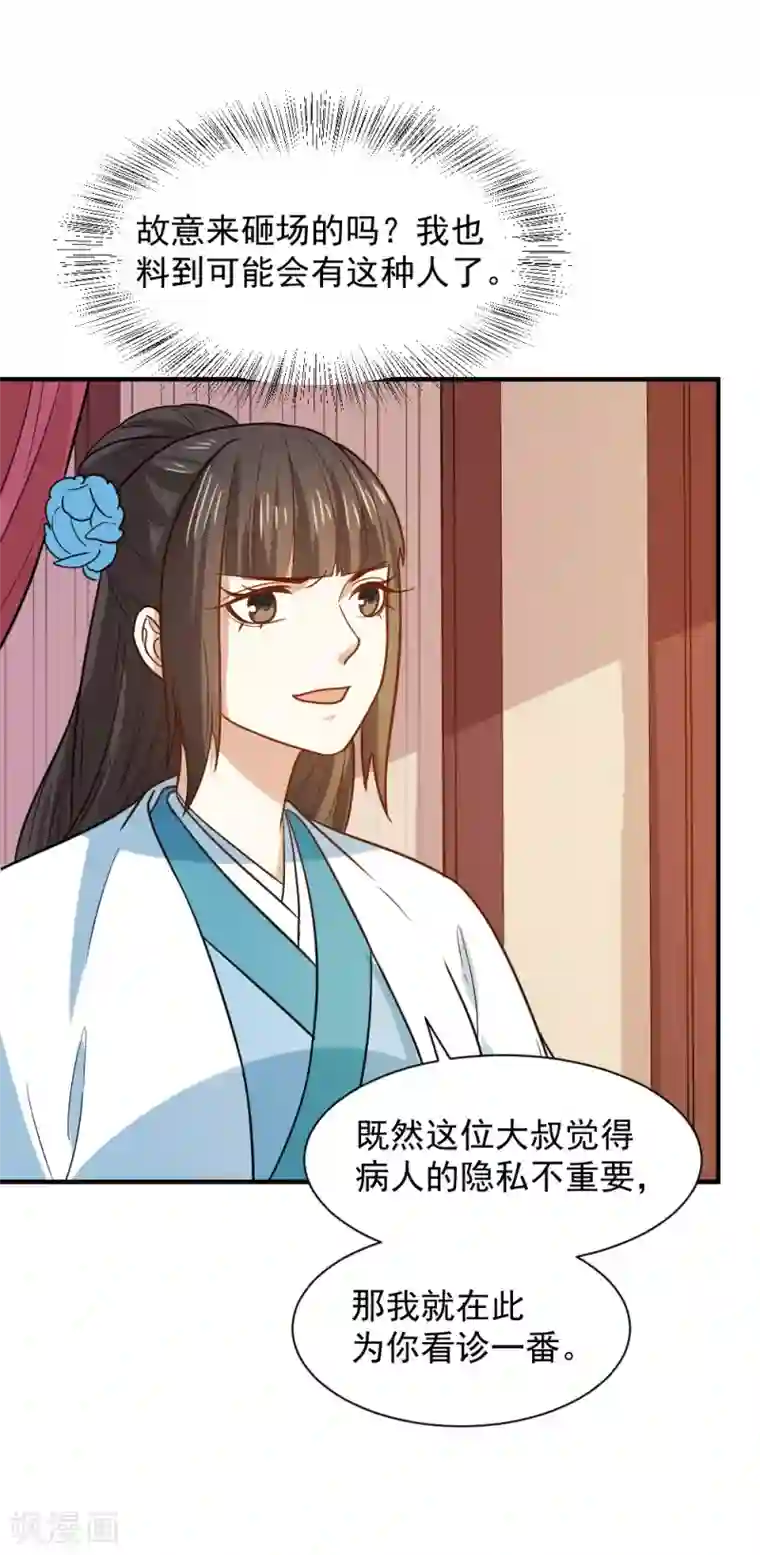 重生帝女乱天下第61话 不愧是笙王看上的女人