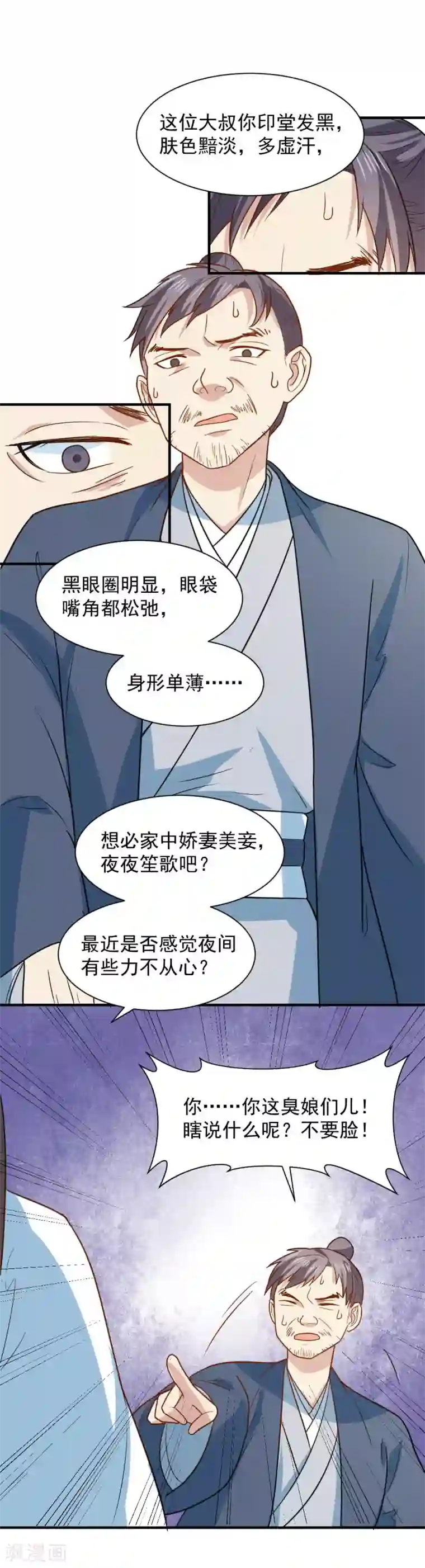 重生帝女乱天下第61话 不愧是笙王看上的女人