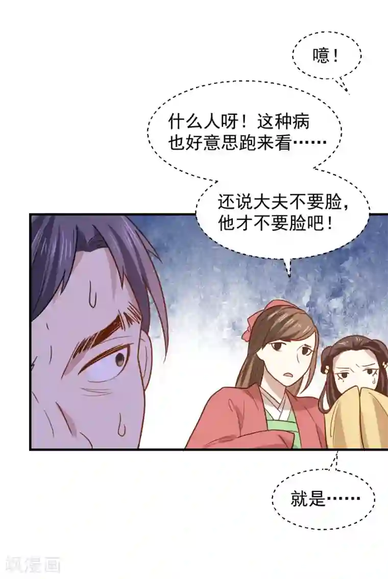 重生帝女乱天下第61话 不愧是笙王看上的女人