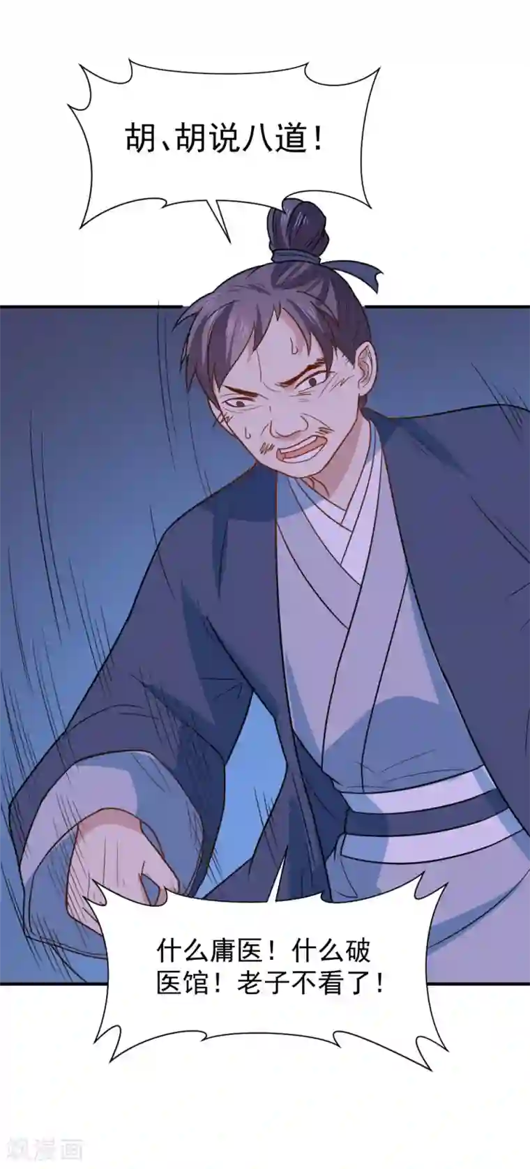 重生帝女乱天下第61话 不愧是笙王看上的女人