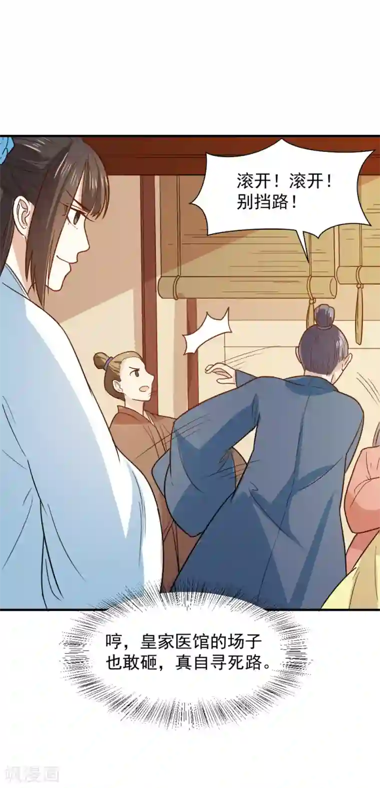 重生帝女乱天下第61话 不愧是笙王看上的女人