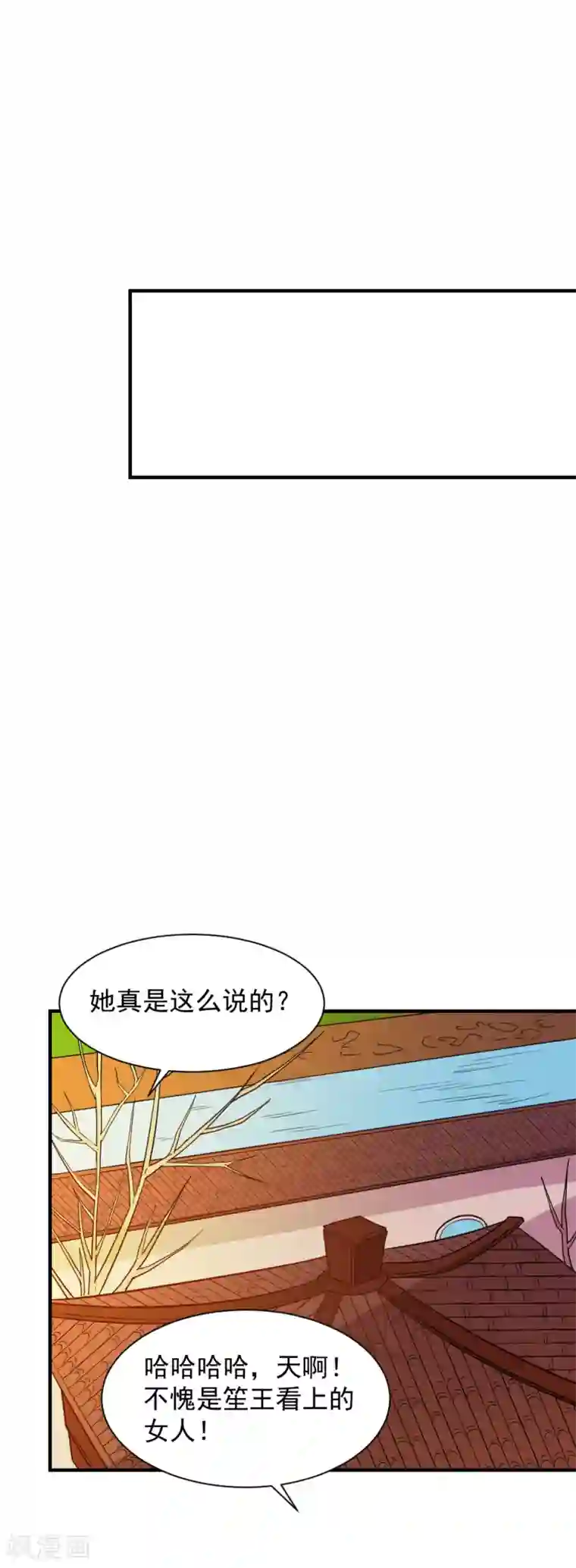 重生帝女乱天下第61话 不愧是笙王看上的女人