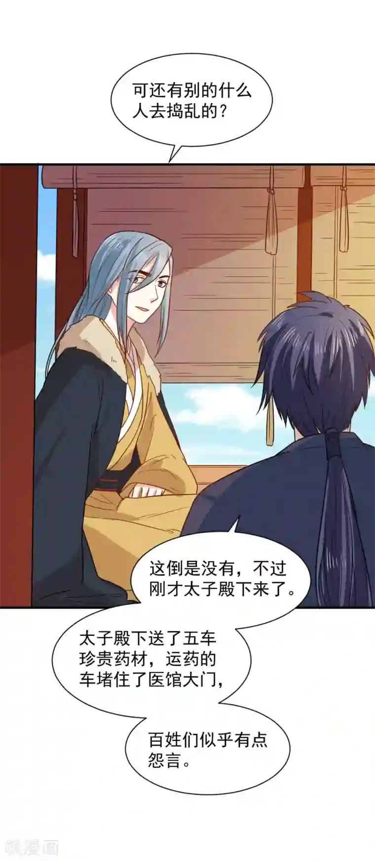 重生帝女乱天下第61话 不愧是笙王看上的女人