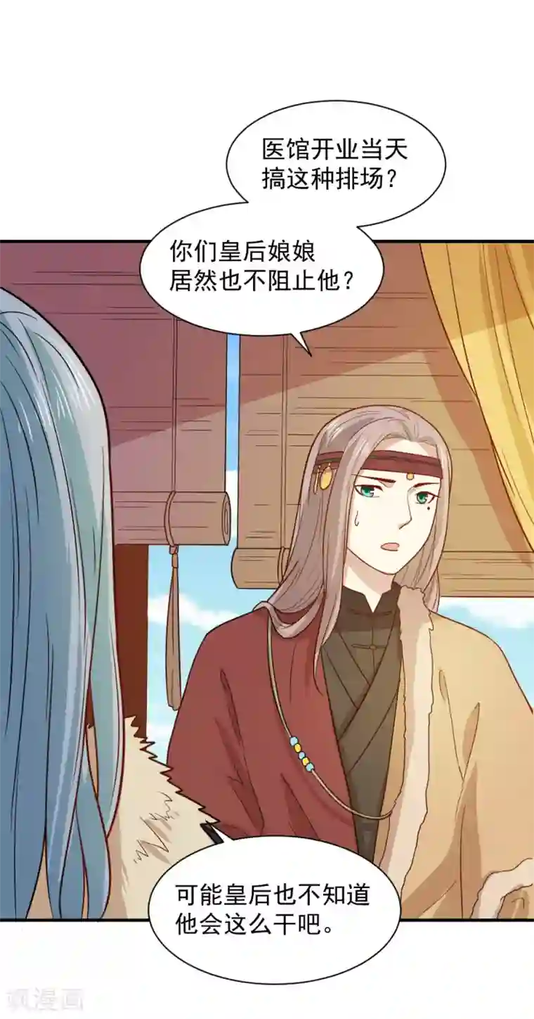 重生帝女乱天下第61话 不愧是笙王看上的女人