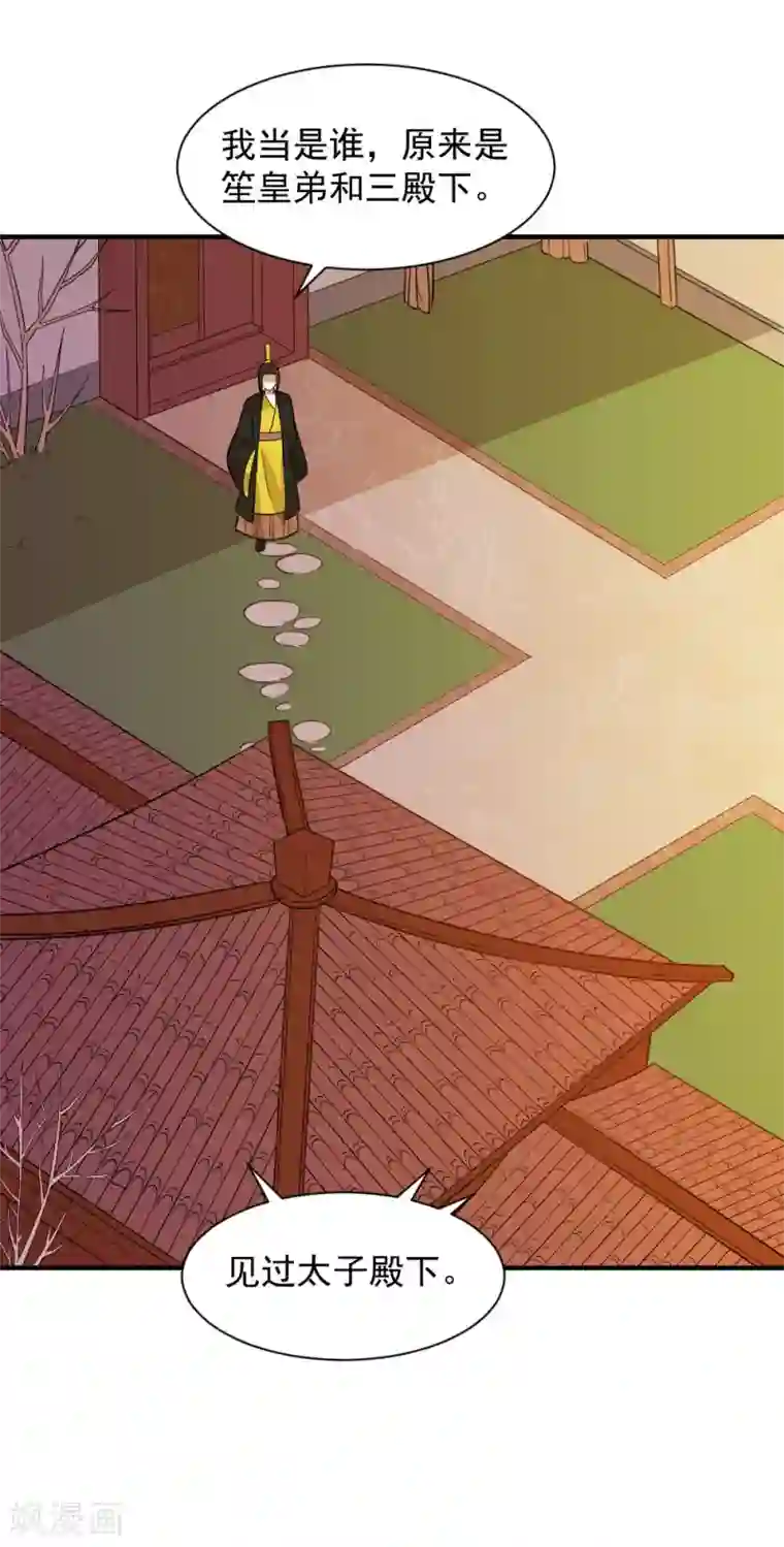 重生帝女乱天下第61话 不愧是笙王看上的女人