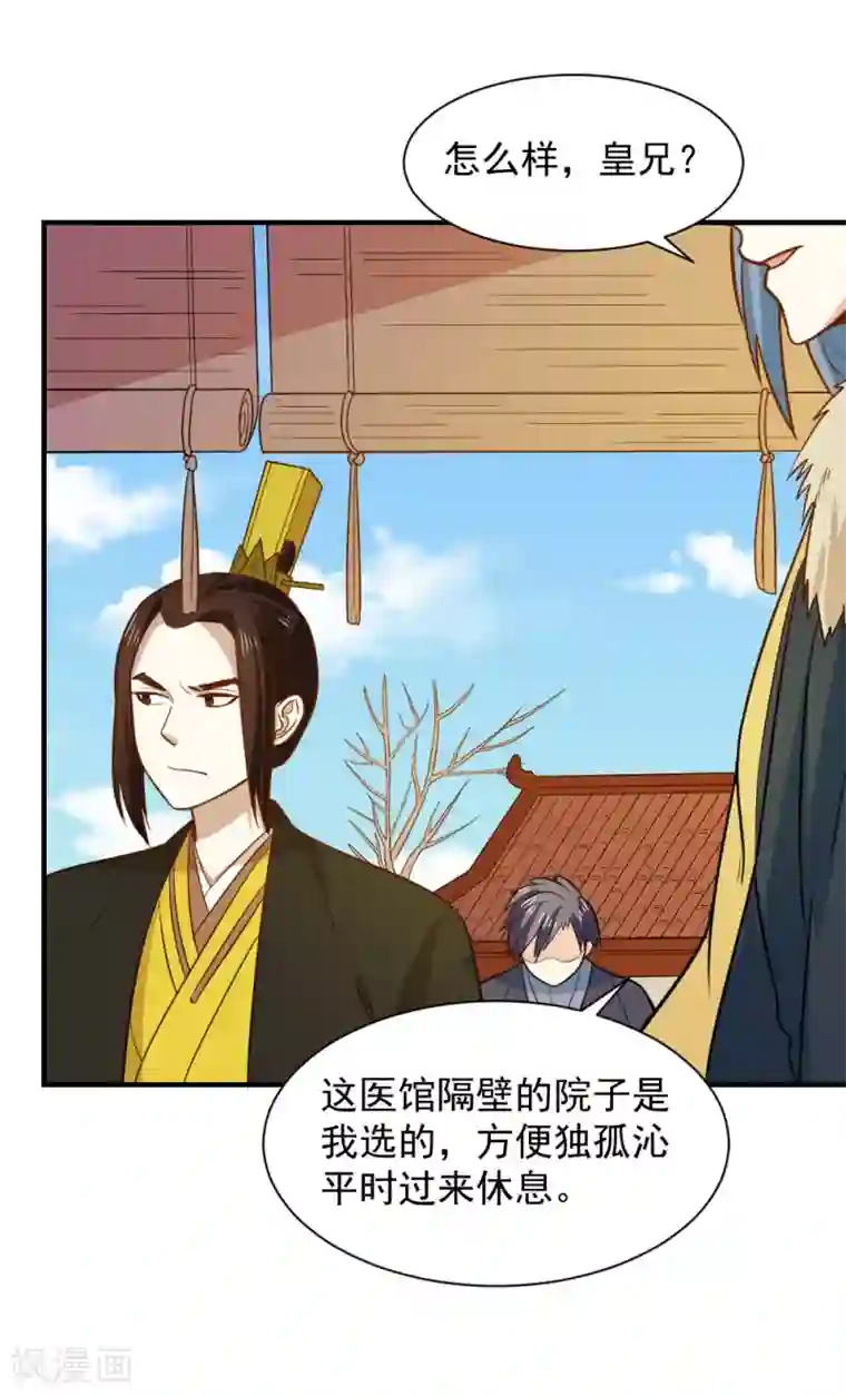 重生帝女乱天下第61话 不愧是笙王看上的女人