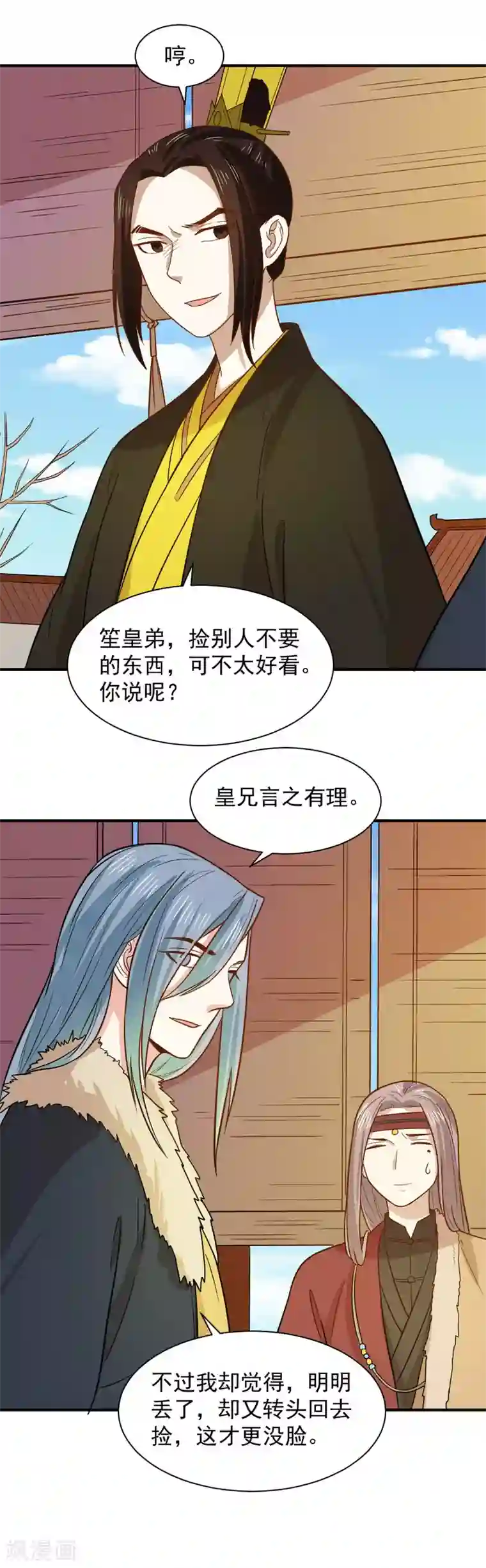 重生帝女乱天下第61话 不愧是笙王看上的女人