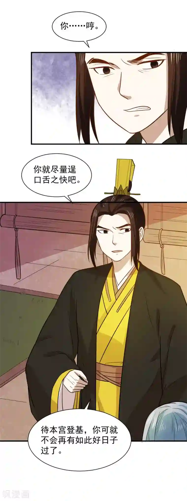 重生帝女乱天下第61话 不愧是笙王看上的女人