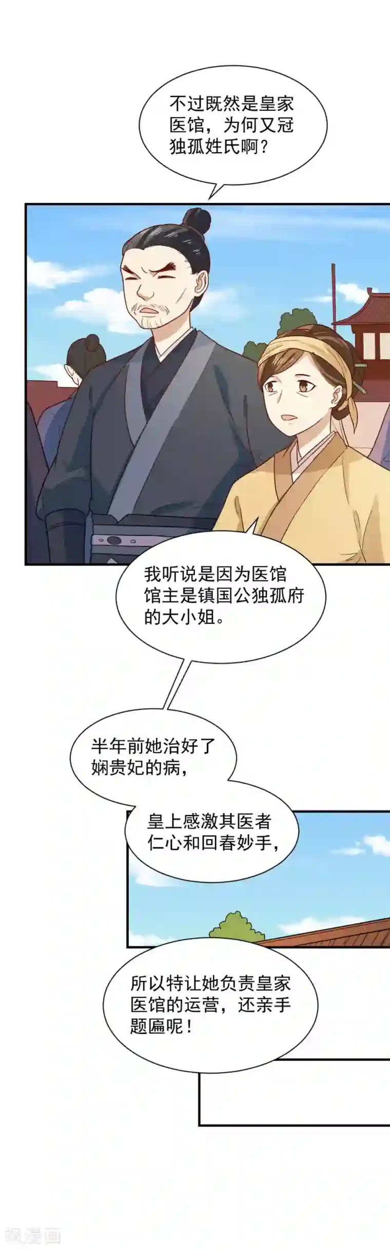 重生帝女乱天下第61话 不愧是笙王看上的女人