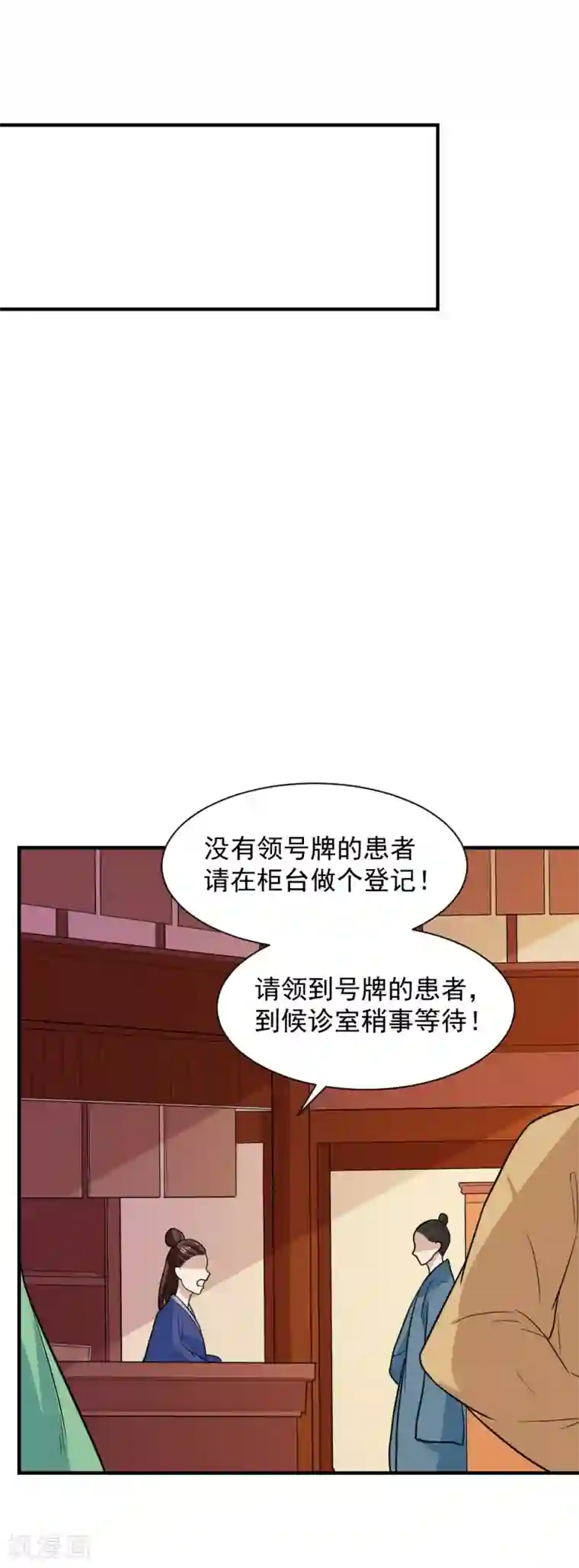 重生帝女乱天下第61话 不愧是笙王看上的女人