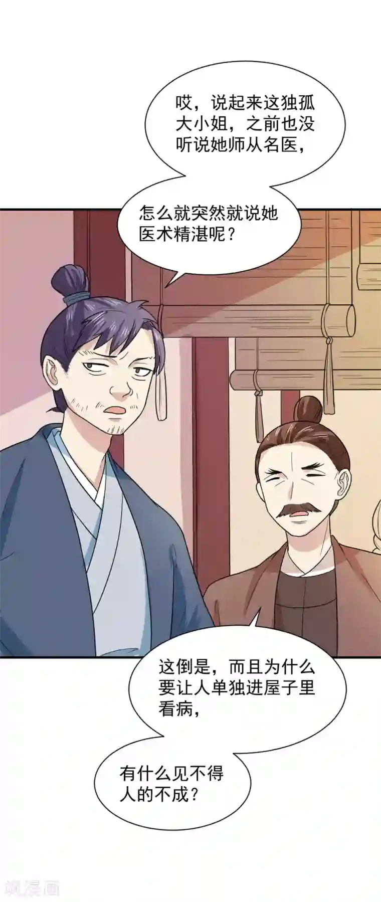 重生帝女乱天下第61话 不愧是笙王看上的女人