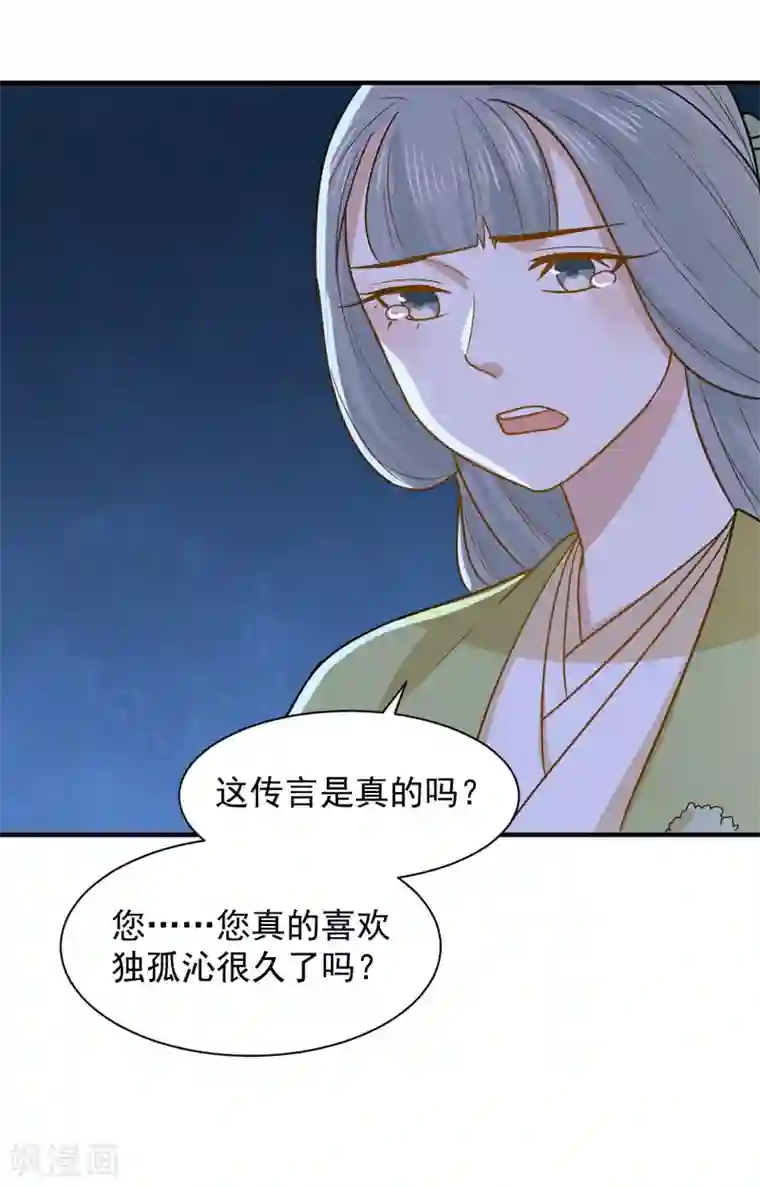 重生帝女乱天下第62话 我不希望有人来打扰她