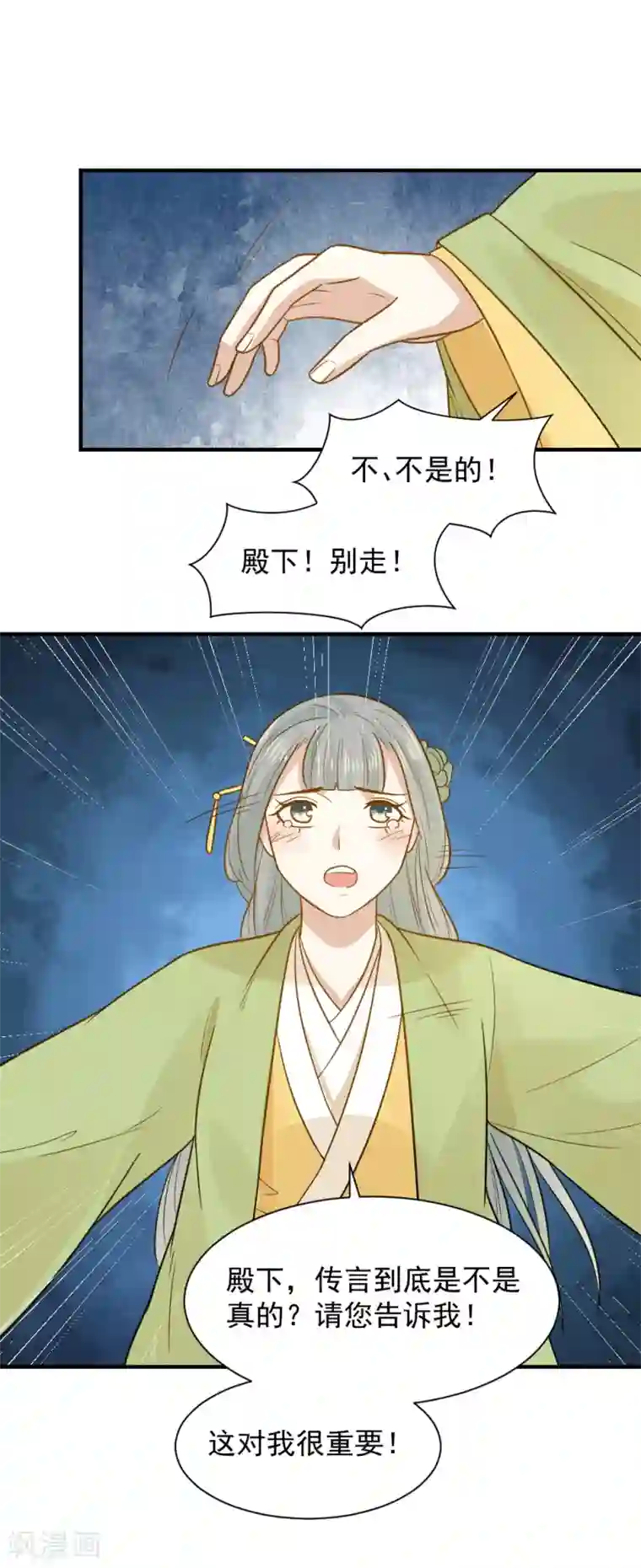 重生帝女乱天下第62话 我不希望有人来打扰她