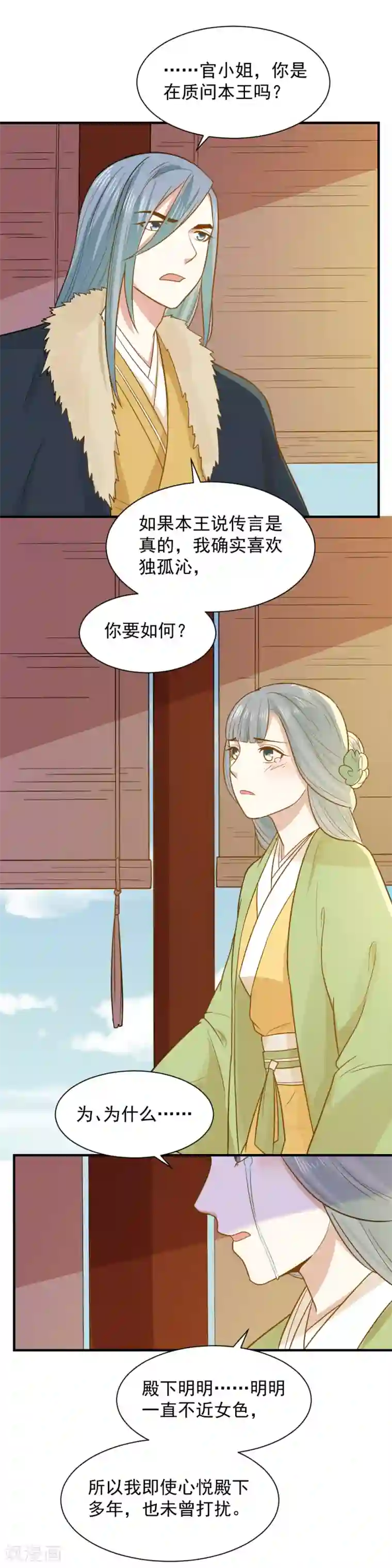 重生帝女乱天下第62话 我不希望有人来打扰她