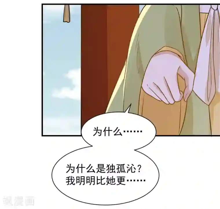 重生帝女乱天下第62话 我不希望有人来打扰她