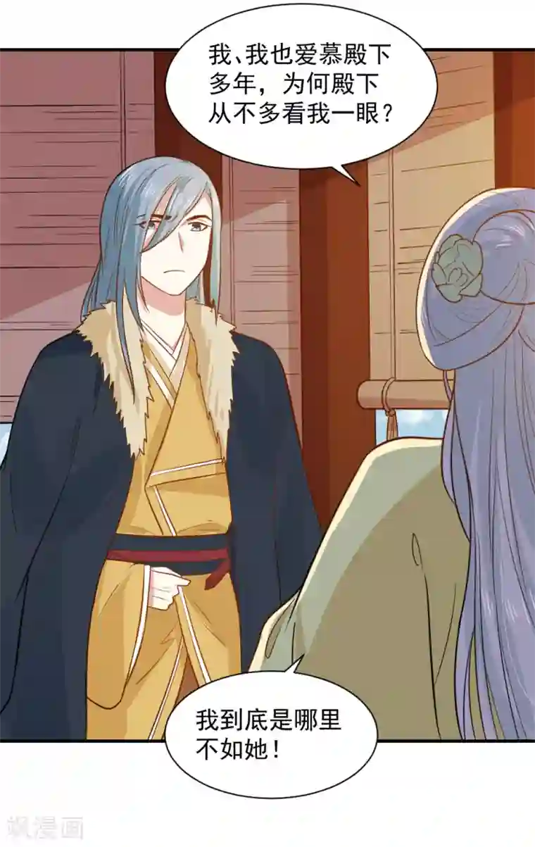 重生帝女乱天下第62话 我不希望有人来打扰她