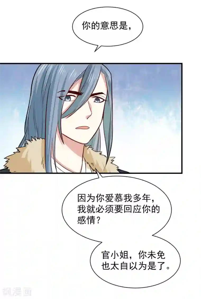 重生帝女乱天下第62话 我不希望有人来打扰她