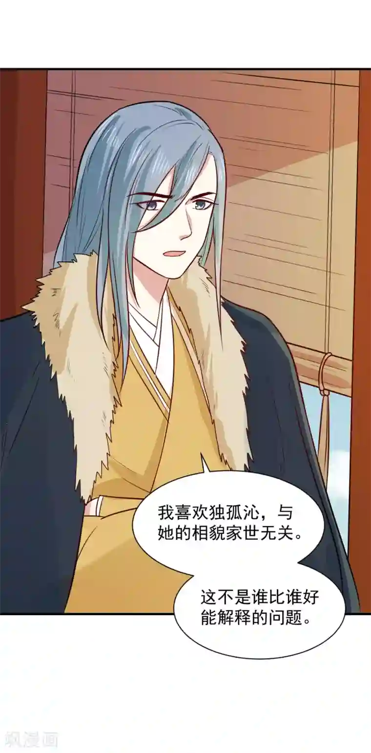 重生帝女乱天下第62话 我不希望有人来打扰她