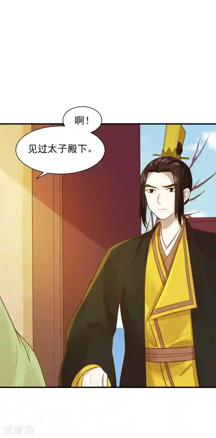 重生帝女乱天下第62话 我不希望有人来打扰她