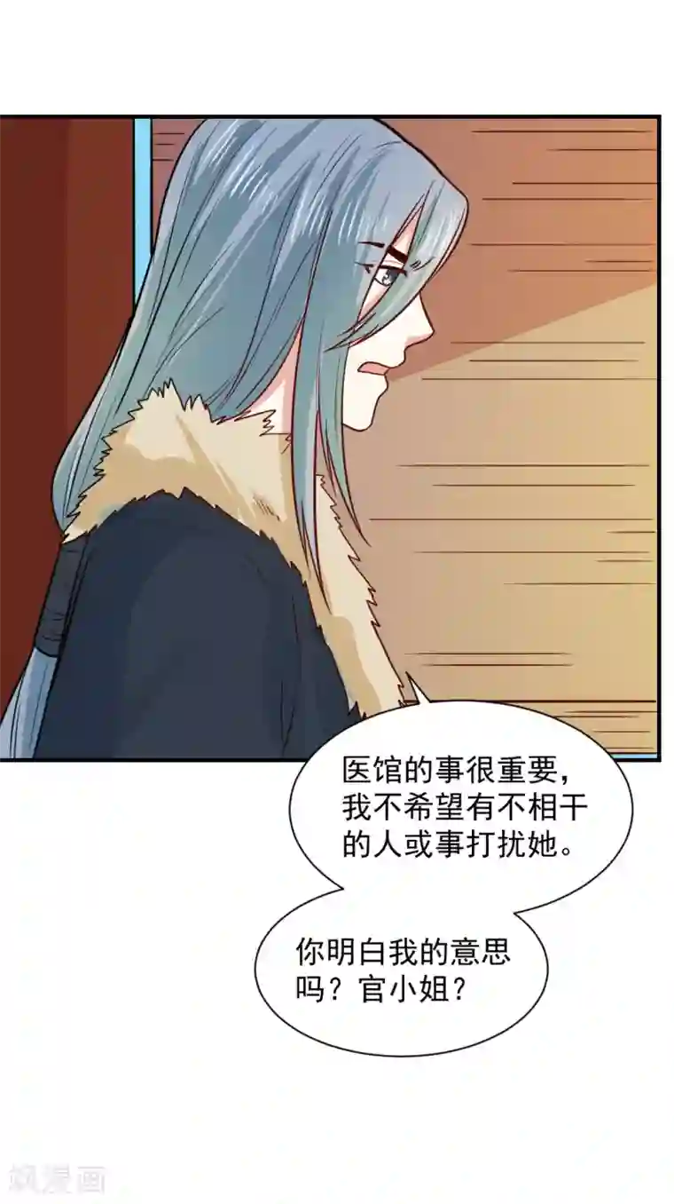 重生帝女乱天下第62话 我不希望有人来打扰她