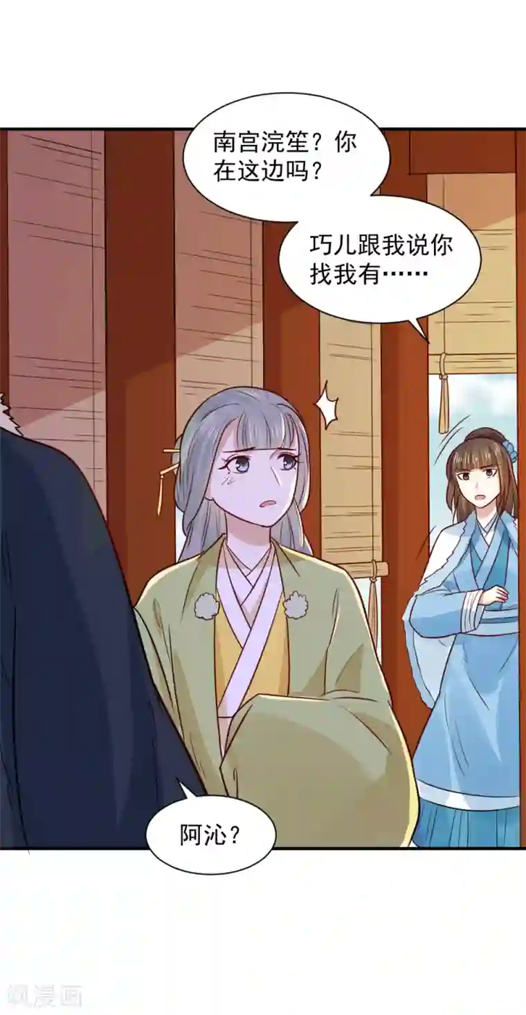 重生帝女乱天下第62话 我不希望有人来打扰她