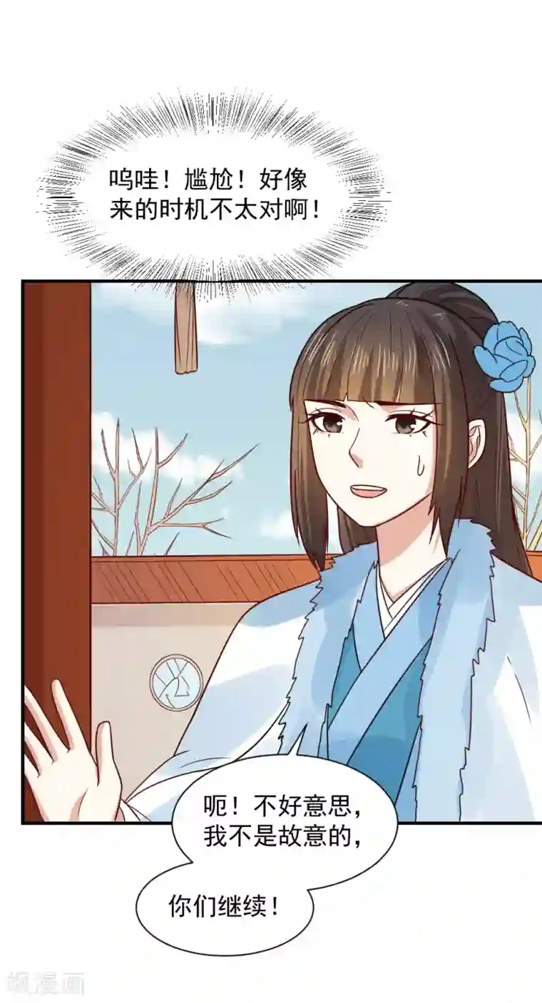 重生帝女乱天下第62话 我不希望有人来打扰她